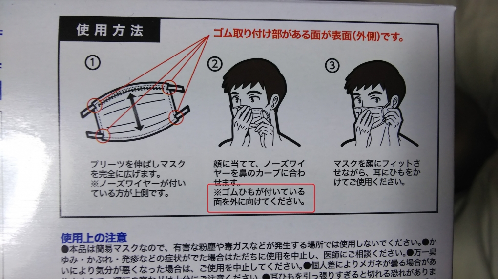 役員運転士のマスク着用について：ショーファーサービスのコラム2020.1.31